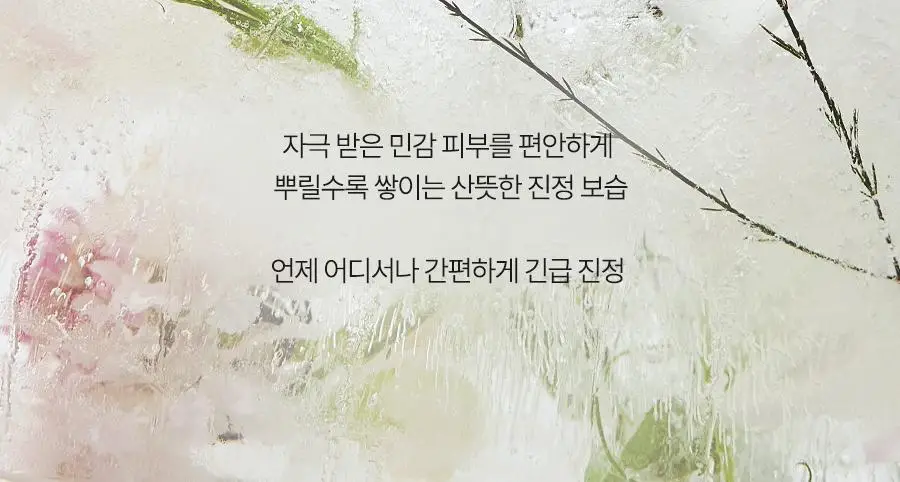 [촉촉저자극/진정VER] 달바 바이탈 스프레이 세럼 100ml 상세페이지 21
